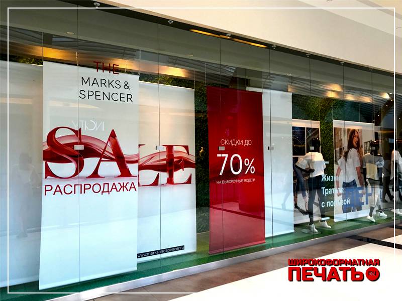 Широкоформатная печать баннеров