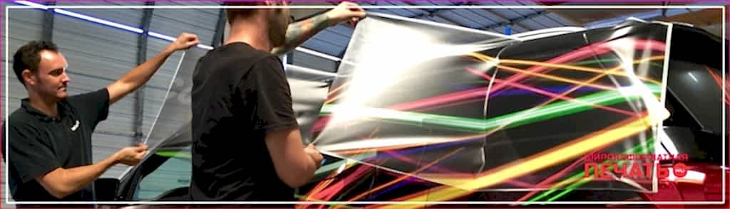 широкоформатная печать для машин