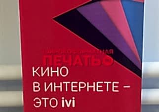 рекламный стенд