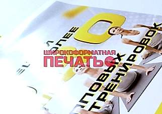 широкоформатная печать а0