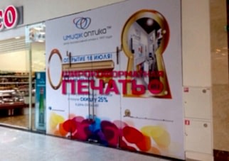 Интерьерная печать на самоклеющейся пленке