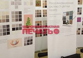 широкоформатная печать стендов в алматы