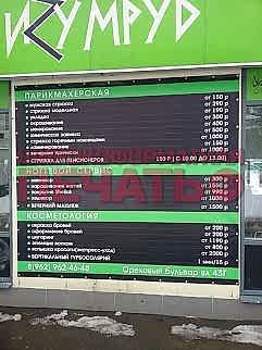 Широкоформатная печать баннеров в Алматы