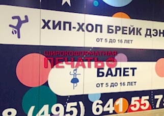 Интерьерная печать на пленке в Алматы