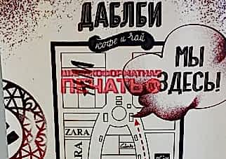 стенд для магазина