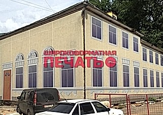 печать на баннерной сетке