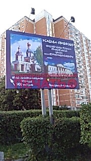 печать баннеров для биллбордов