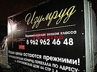 Широкоформатная печать баннеров на авто