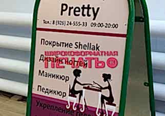 мобильный стенд