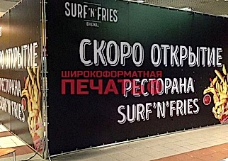 широкоформатная печать для бизнеса