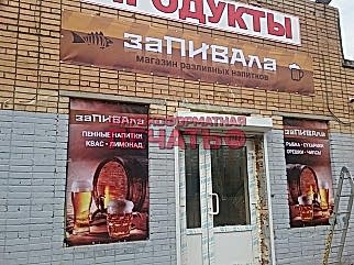 Широкоформатная печать баннеров