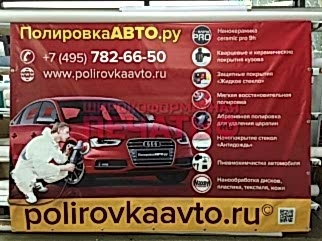 печать баннеров для бизнеса