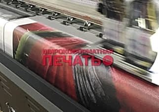широкоформатная печать на холсте